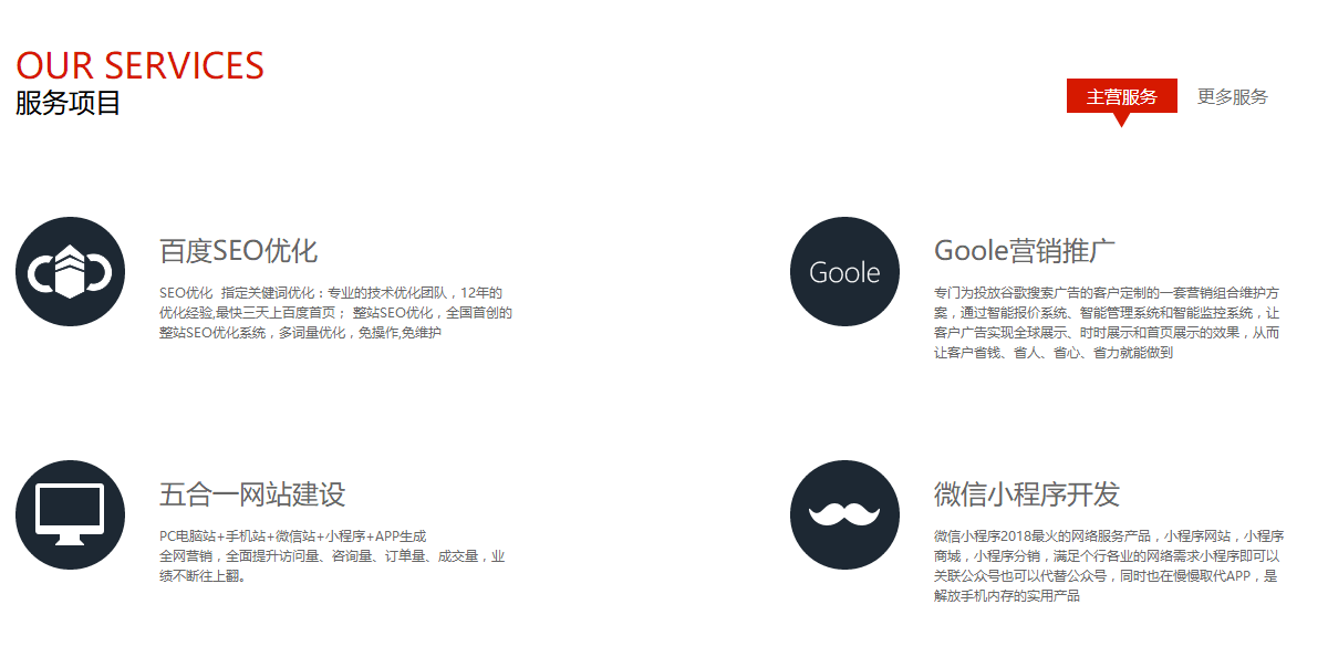 網站(zhàn)建設中什麽樣的布局才能增加用戶體(tǐ)驗？