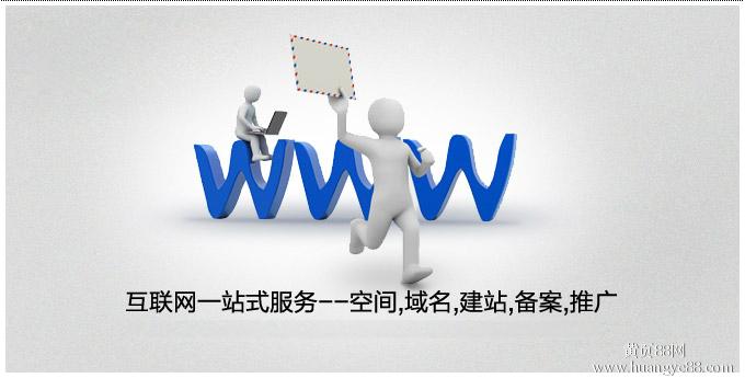 網站(zhàn)建設時(shí)選擇一個(gè)好的域名對網站(zhàn)有(yǒu)多(duō)重要？
