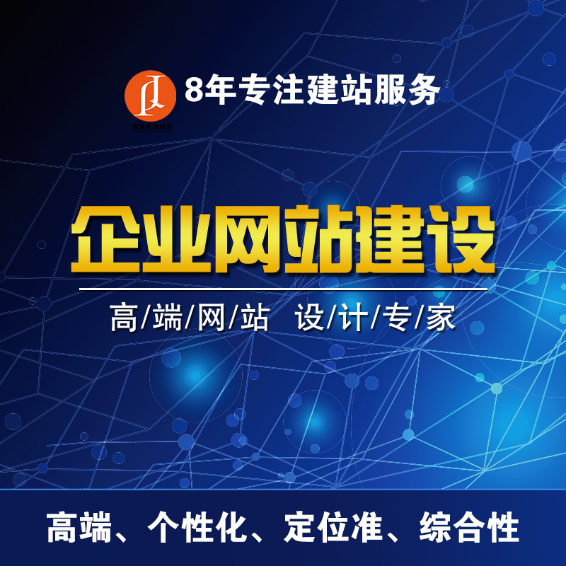 金融行(xíng)業網站(zhàn)建設需要注意哪些(xiē)？
