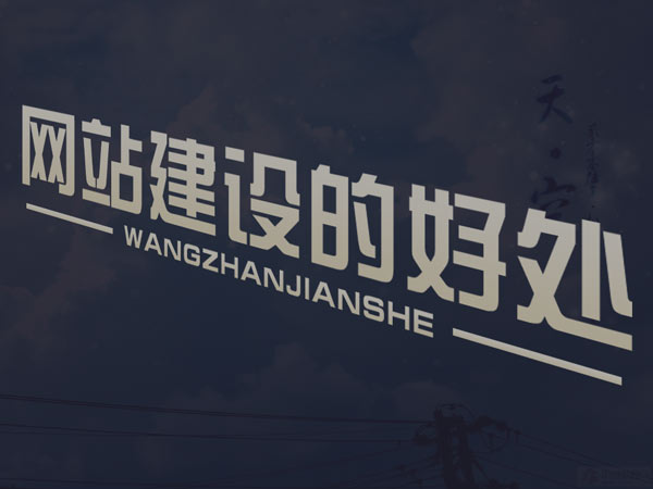 網站(zhàn)建設完之後的維護工作(zuò)主要有(yǒu)哪些(xiē)？