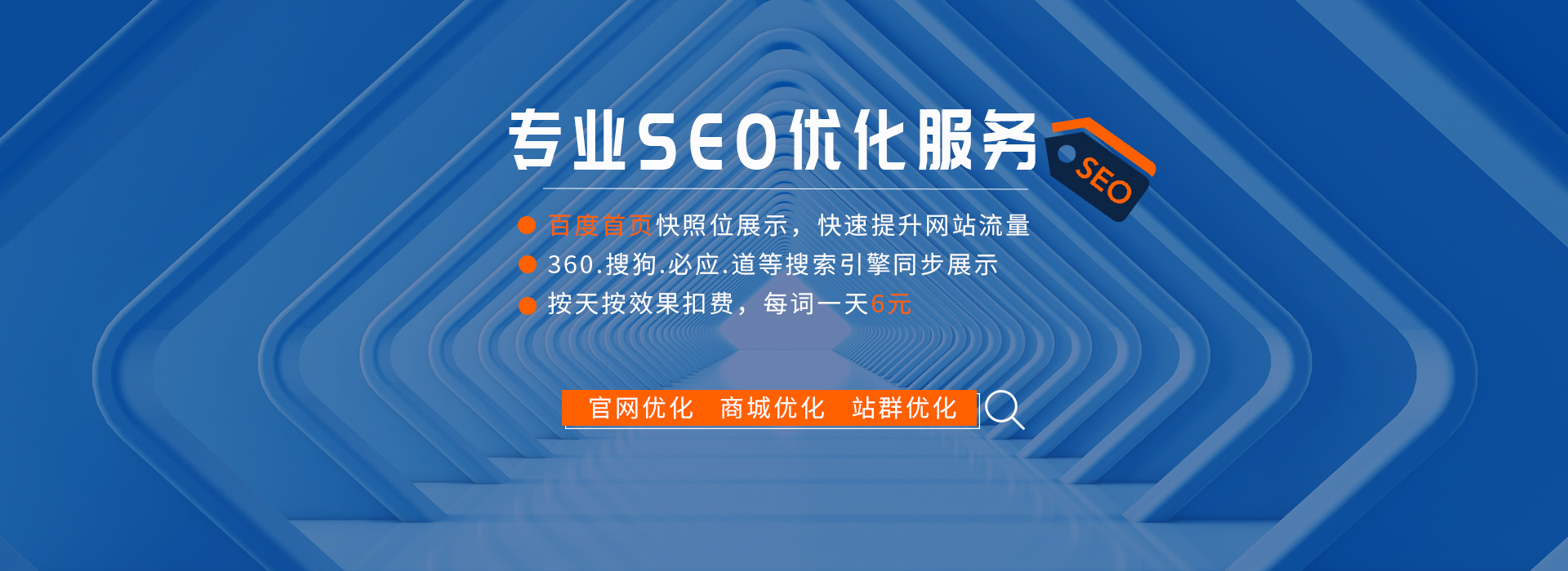SEO優化